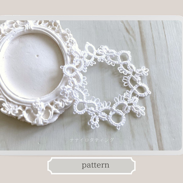 《pattern No.158》暮らしを楽しむタティングレース 人気・おすすめ｜多用途・生活用品におすすめ 口コミ人気 即納 日本国内即配送