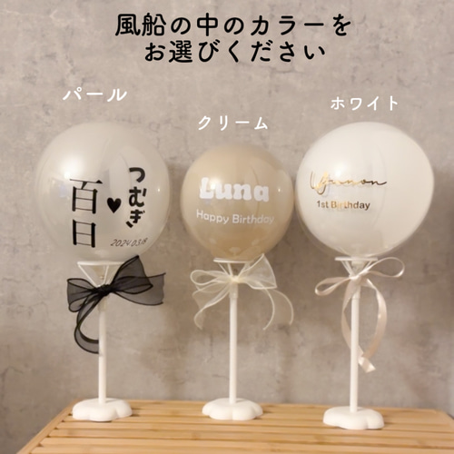 バルーン名入れ クリアバルーン 誕生日バルーン ハーフ