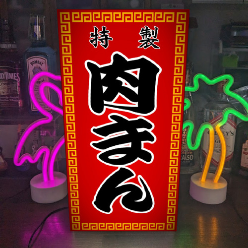 やきそば 焼きそば 中華 テイクアウト 看板 置物 雑貨 ライトBOX