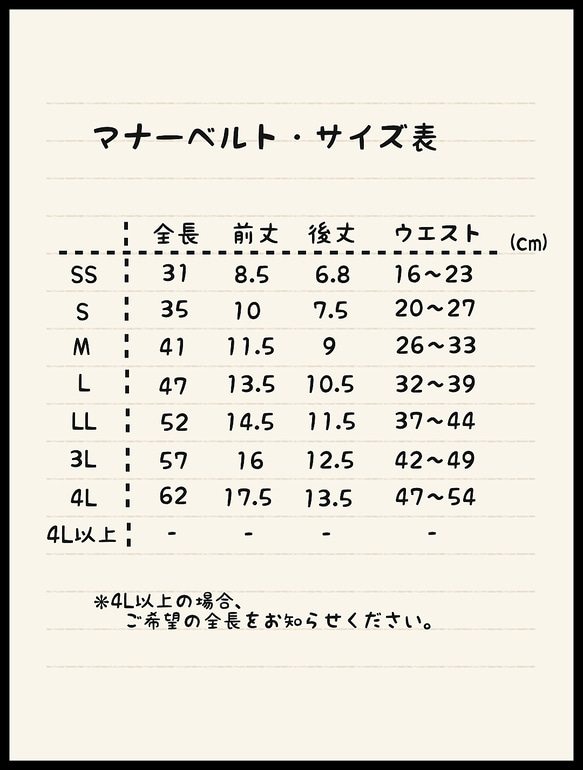 【数量限定】犬服・男の子・マナーベルト・マナーウェア 9枚目の画像