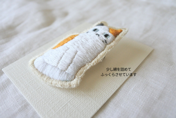 ごはんまちにゃんこ　猫　刺繍　ブローチ　みけにゃん 6枚目の画像