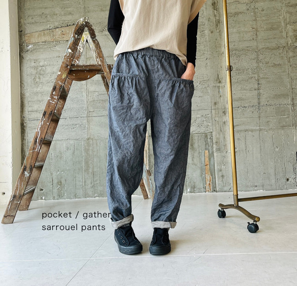 cotton / linen 大人サルエルパンツ  ポケットギャザー 1枚目の画像