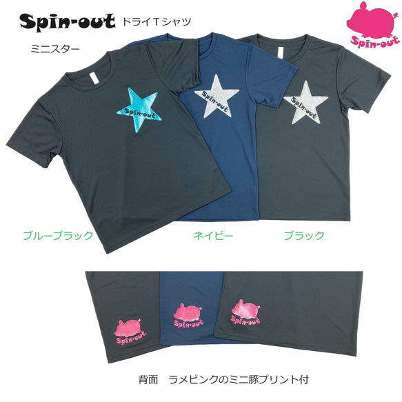 スピンアウト　ドライTシャツ　ミニスターブルー　レディースM～XL 3枚目の画像