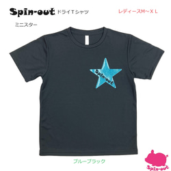 スピンアウト　ドライTシャツ　ミニスターブルー　レディースM～XL 1枚目の画像