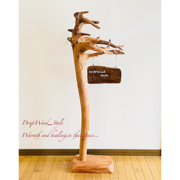 流木インテリア 美しい造形の大型流木の看板スタンド ※店頭販売のみ
