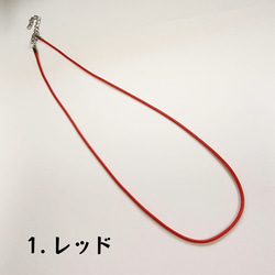 【1本】ネックレスコード★約40cm＋5cm★8色★送料込み 2枚目の画像