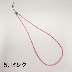 【1本】ネックレスコード★約40cm＋5cm★8色★送料込み 6枚目の画像