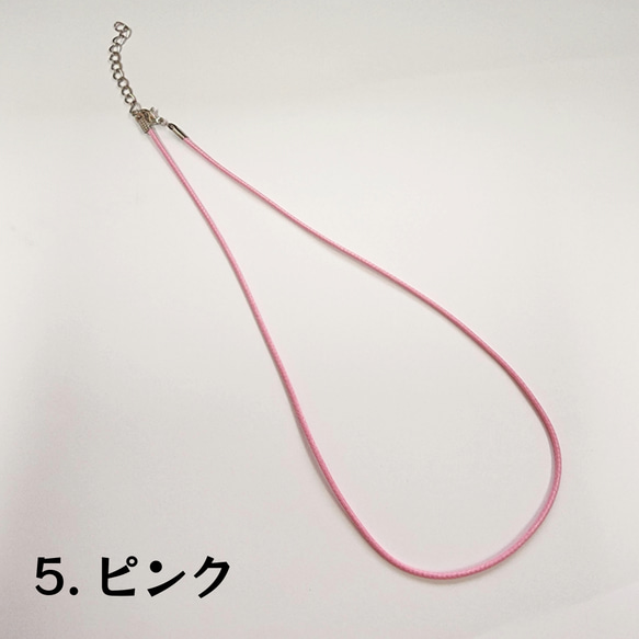 【1本】ネックレスコード★約40cm＋5cm★8色★送料込み 6枚目の画像