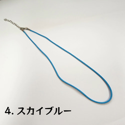 【1本】ネックレスコード★約40cm＋5cm★8色★送料込み 5枚目の画像