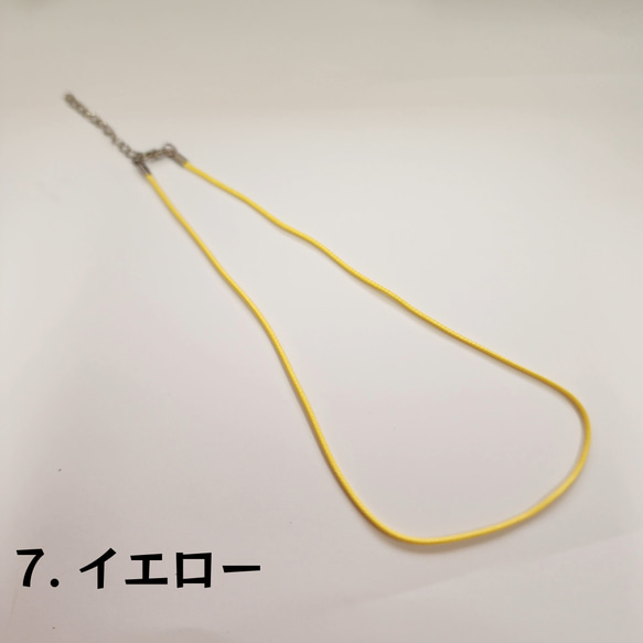 【1本】ネックレスコード★約40cm＋5cm★8色★送料込み 8枚目の画像