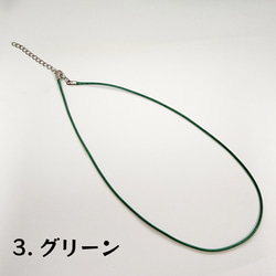 【1本】ネックレスコード★約40cm＋5cm★8色★送料込み 4枚目の画像