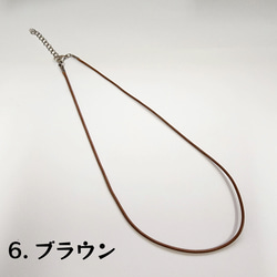 【1本】ネックレスコード★約40cm＋5cm★8色★送料込み 7枚目の画像
