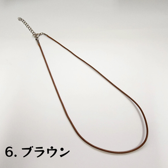 【1本】ネックレスコード★約40cm＋5cm★8色★送料込み 7枚目の画像