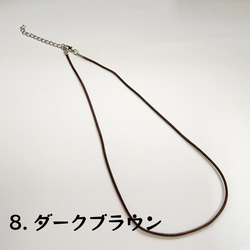 【1本】ネックレスコード★約40cm＋5cm★8色★送料込み 9枚目の画像