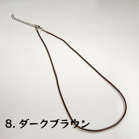 【1本】ネックレスコード★約40cm＋5cm★8色★送料込み 9枚目の画像