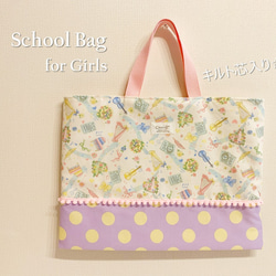 入園入学セット☆#19-03(女の子-分類：かわいい系) レッスンバッグ