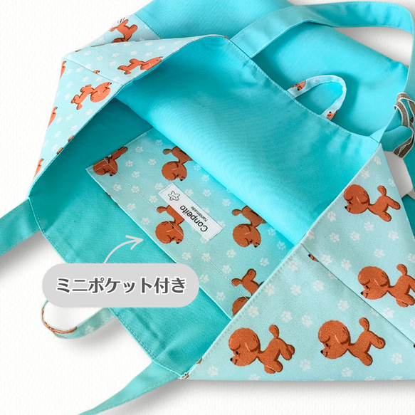 サイズオーダー可／ANIMAL AID FABRIC／お名前チャーム2個＆タグ付き入園入学4点セット☆可愛いトイプードル 4枚目の画像