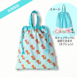 サイズオーダー可／ANIMAL AID FABRIC／お名前チャーム2個＆タグ付き入園入学4点セット☆可愛いトイプードル 6枚目の画像