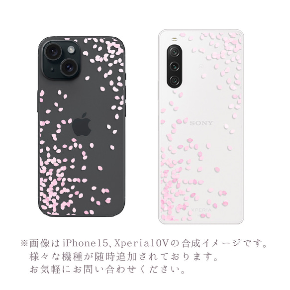 花筏ｰはないかだｰ 桜の花びら クリアケース スマホケース iPhone Android 2枚目の画像