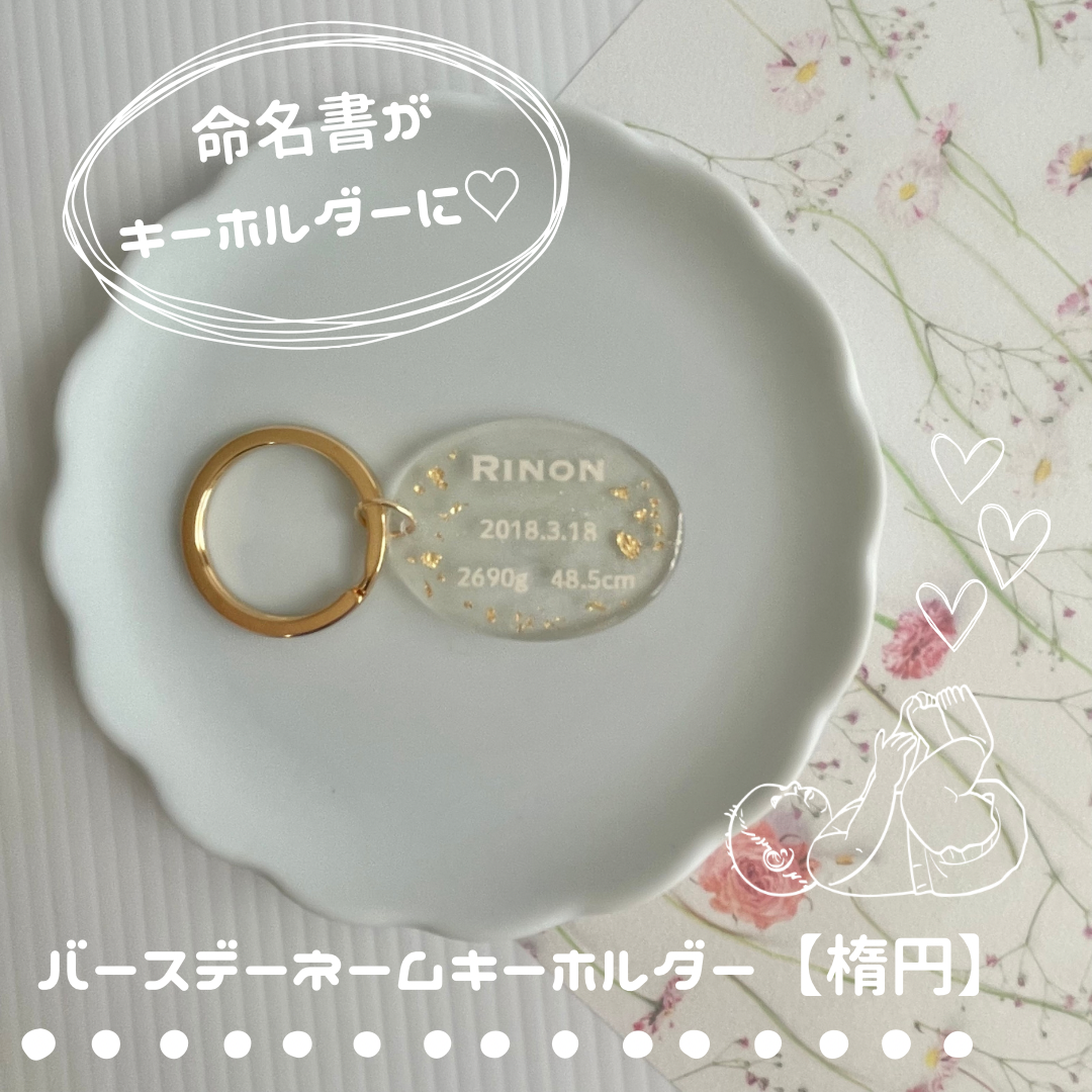 ネームタグ 記念日 プレゼント 名入れ 専用☆スターキーホルダー 誕生日 お祝い