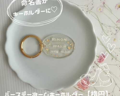 専用☆スターキーホルダー プレゼント 名入れ 記念日 誕生日 お祝い ネームタグ 専用☆スターキーホルダー プレゼント 名入れ 記念日 誕生日