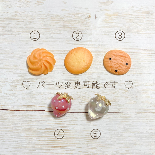 ♡羊毛フェルトのスイートアニマルズ♡選べる クッキー いちごの
