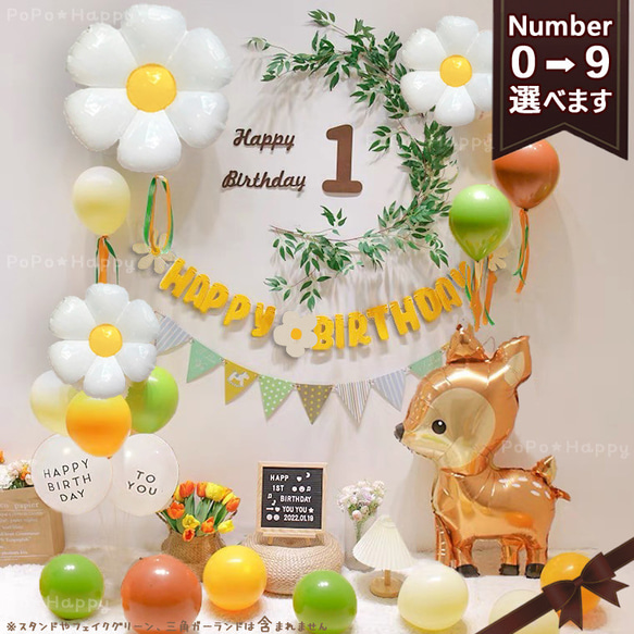 フラワー 誕生日 ガーランド コンフェッティ バルーン フラワー 誕生日 コンフェッティ バルーン ガーランド