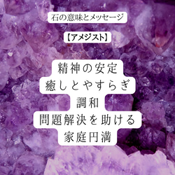 1粒天然石【アメジスト】宝石質◆リング◆フリーサイズ　2月誕生石〜あなただけのメッセージ付き 8枚目の画像