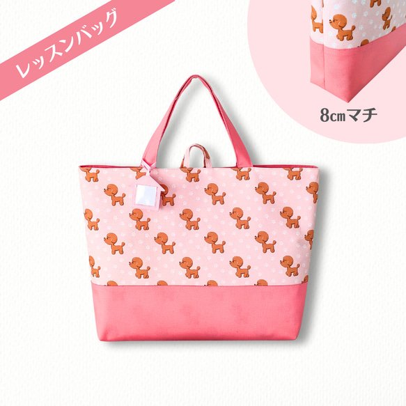 サイズオーダー可／ANIMAL AID FABRIC／お名前チャーム2個＆タグ付き入園入学4点セット☆可愛いトイプードル 2枚目の画像