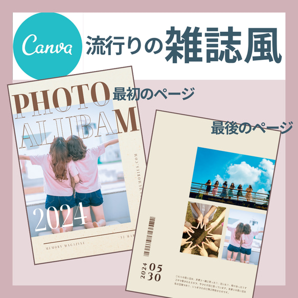 webデータで満足♡印刷不要【canva】アルバムブックーテンプレートー #pop friend 8枚目の画像