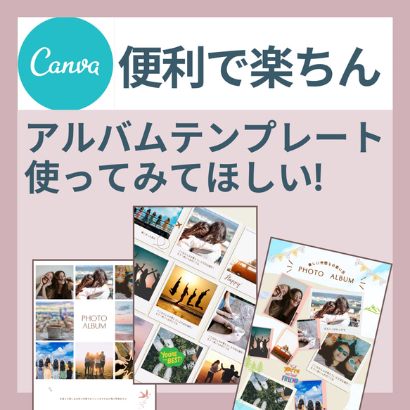 webデータで満足♡印刷不要【canva】アルバムブックーテンプレートー #pop friend 4枚目の画像