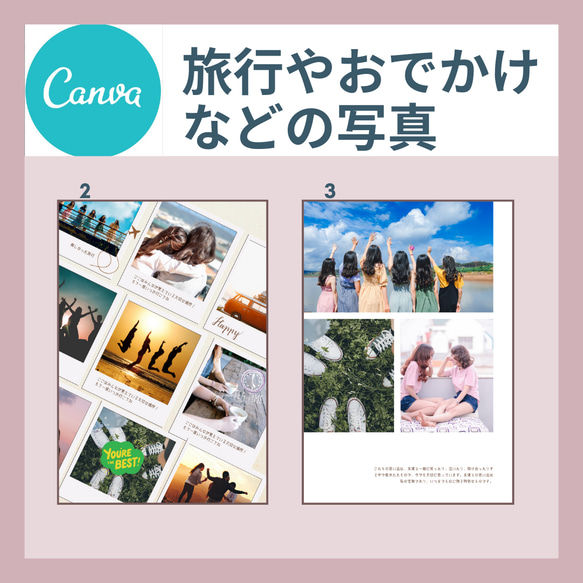 webデータで満足♡印刷不要【canva】アルバムブックーテンプレートー #pop friend 6枚目の画像