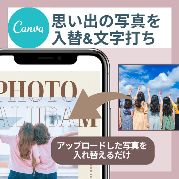 webデータで満足♡印刷不要【canva】アルバムブックーテンプレートー #pop friend 10枚目の画像