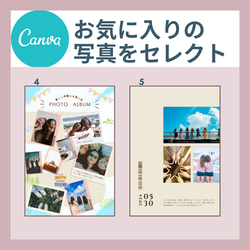 webデータで満足♡印刷不要【canva】アルバムブックーテンプレートー #pop friend 7枚目の画像