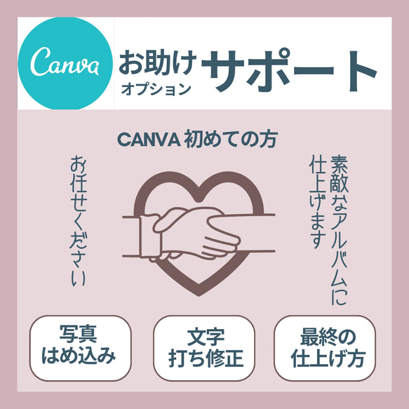 webデータで満足♡印刷不要【canva】アルバムブックーテンプレートー #pop friend 12枚目の画像