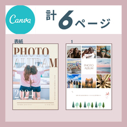 webデータで満足♡印刷不要【canva】アルバムブックーテンプレートー #pop friend 5枚目の画像