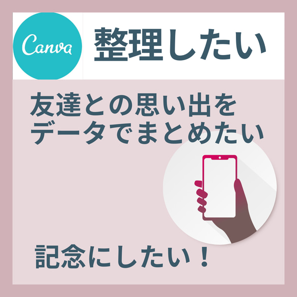 webデータで満足♡印刷不要【canva】アルバムブックーテンプレートー #pop friend 3枚目の画像