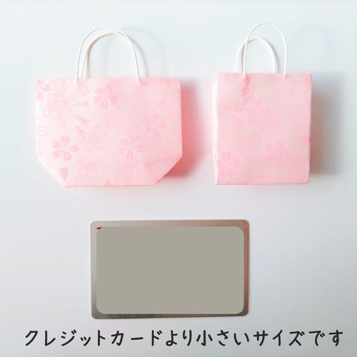 ミニミニ紙袋(桜)　35枚 小さめサイズ 桜柄のミニ紙袋 1枚から購入OK！メッセージタグ付き【受注製作
