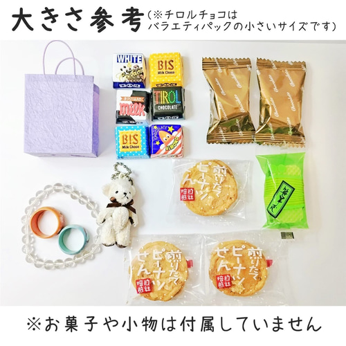 桜柄のミニ紙袋 1枚から購入OK！メッセージタグ付き【受注製作
