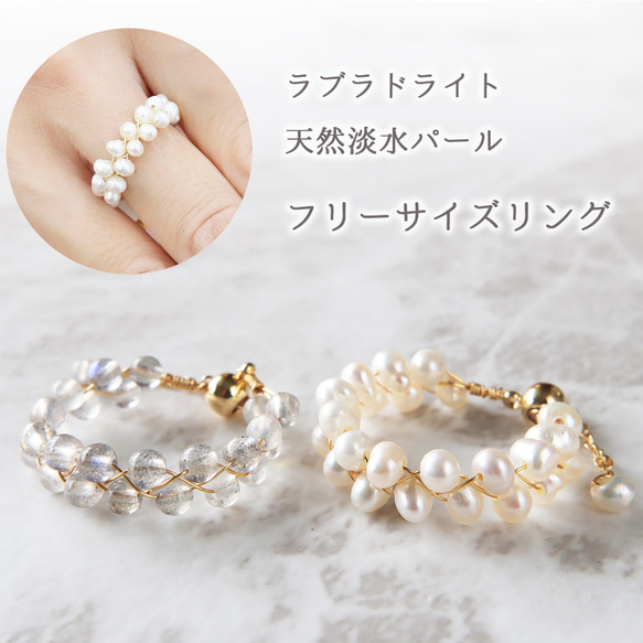 天然石 フリーサイズリング 指輪 天然淡水パール 真珠 バロックパール  