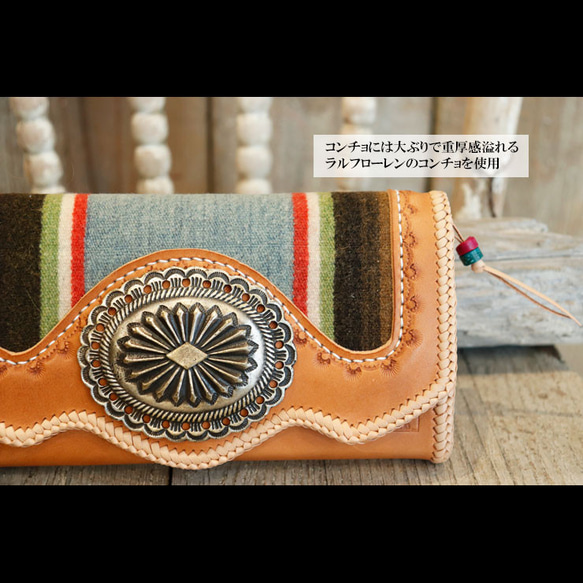 【長財布】ビンテージのセラーペラグとビンテージ風コンチョを使用 