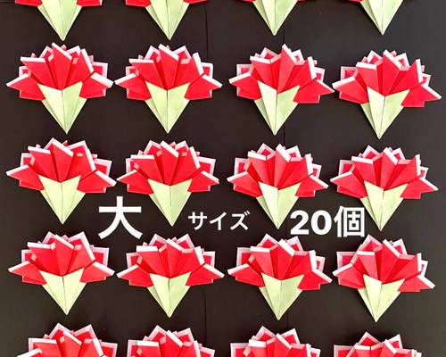 カーネーション 折り紙 春壁面 入園 入学 卒園 卒業式 父の日 母の日