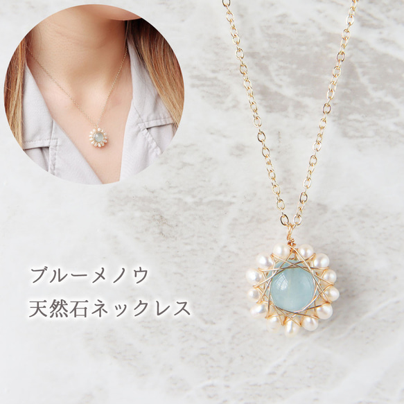 天然石ネックレス ブルーメノウ 瑪瑙 天然淡水パール 真珠 バロック 