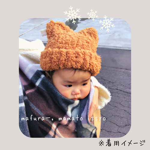 ふわふわもこもこ＊ベビーギフト＊ネコ耳ニット帽(リブ付き) 帽子 