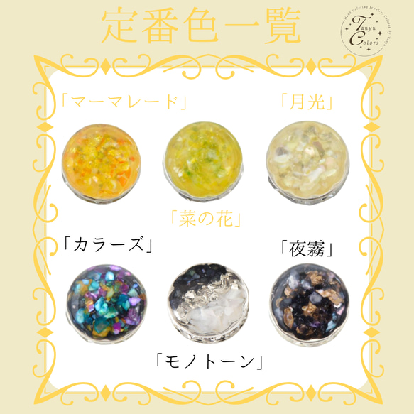 セット割：リバーシブルチャーム１点＆耳アクセサリー２点【受注製作】 9枚目の画像