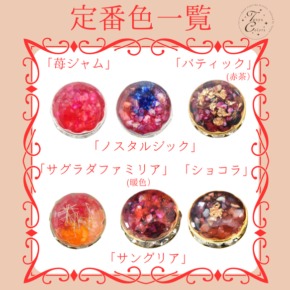 セット割：リバーシブルチャーム１点＆耳アクセサリー２点【受注製作】 8枚目の画像