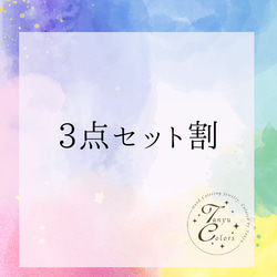 セット割：リバーシブルチャーム１点＆耳アクセサリー２点【受注製作】 1枚目の画像