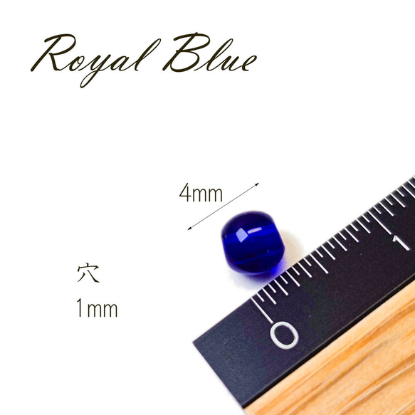 ガラスビーズ 4mm 30個 ロイヤルブルー ブルー 青 ガラス ビーズ 透明 ラウンド BGL00017-RB 6枚目の画像