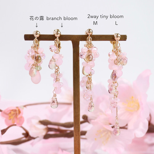 花の露 -桜 sakura- イヤリング（ピアス変更可） ピアス（スタッド・一