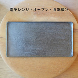 【訳あり品】黒陶トレイ／黒・焼き〆陶器（レンジ、オーブン、食洗機対応） 4枚目の画像